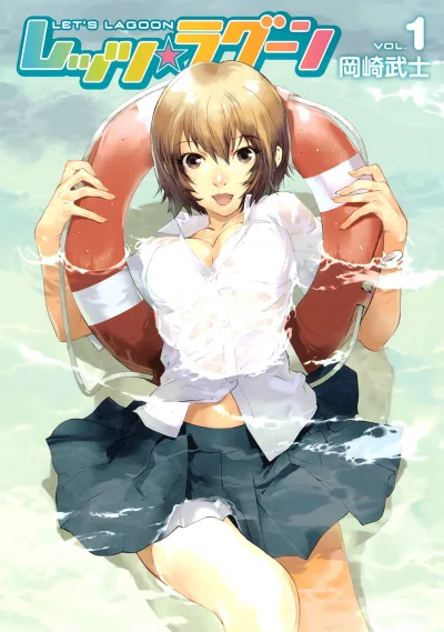 Let's☆Lagoon (2010) - Series 