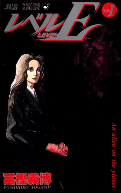 Level E (1995) - Series 