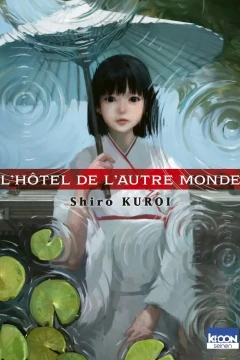 L'Hôtel de l'Autre Monde