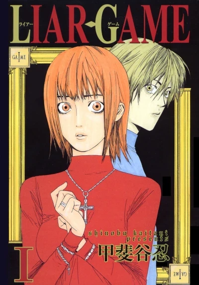 Liar Game (2005) - Series 