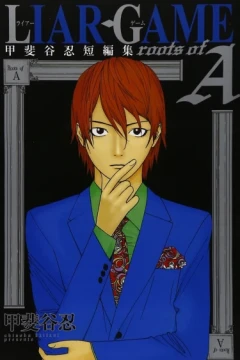 Liar Game: Roots of A - Kaitani Shinobu Tanpenshū
