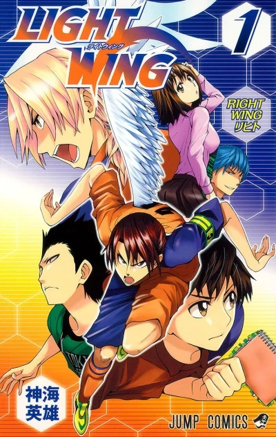 Light Wing (2010) - Series 