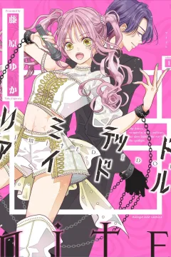Limited Idol