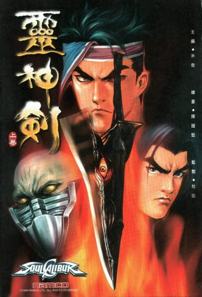 Líng Shénjiàn (1998) - Series 