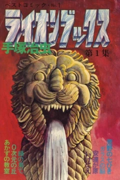 Lion Books
