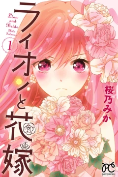 Lion to Hanayome