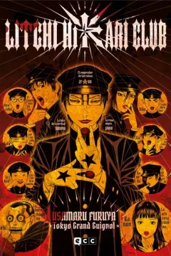 Litchi Hikari Club