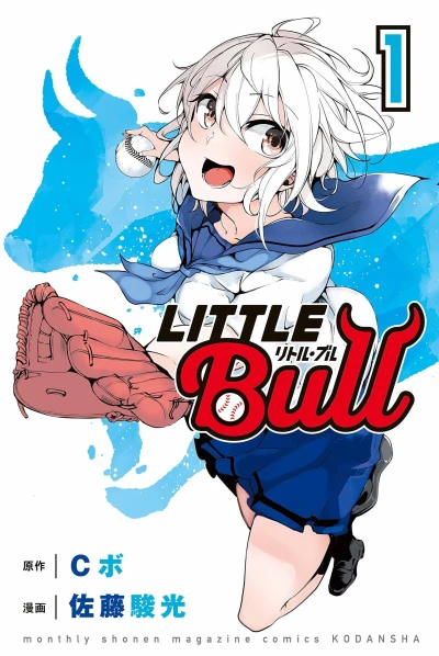 Little Bull (2020) - Series 