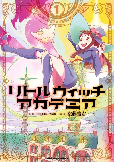 Little Witch Academia (2017) - Series 