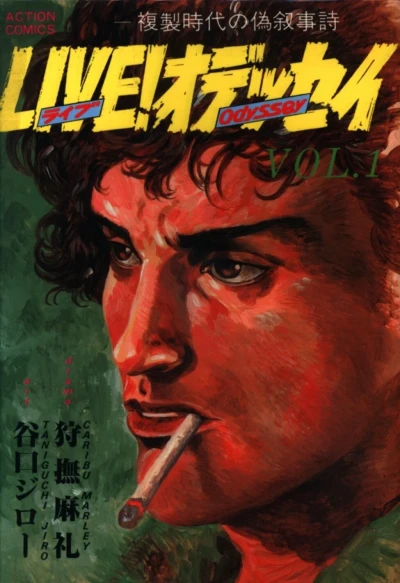 Live! Odyssey (1982) - Series 