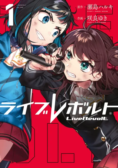 Live Revolt (2018) - Series 