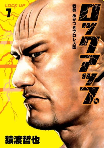 Lock Up (2013) - Series 