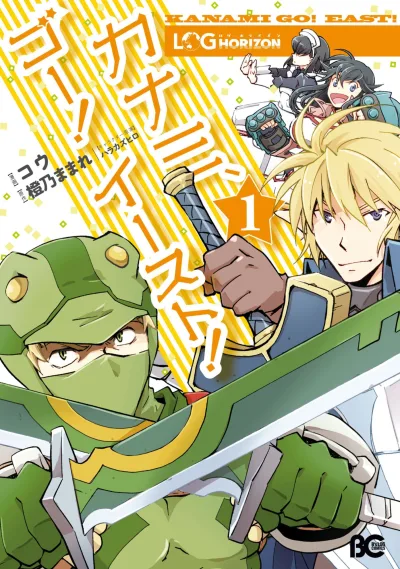 Log Horizon: Kanami, Go! East! (2016) - Series 