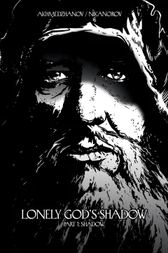 Lonely God's Shadow