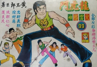 Lónghǔ Mén (1975) - Series 