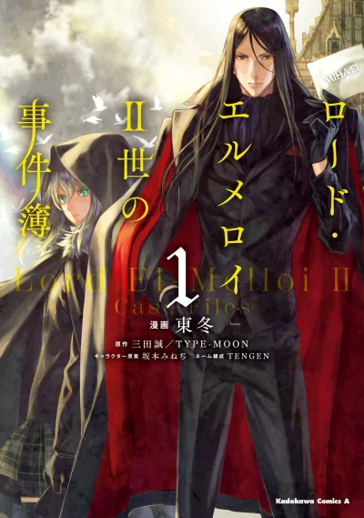 Lord El-Melloi II-sei no Jikenbo (2018) - Series 