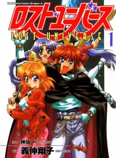 Lost Universe (1992) - Series 