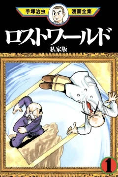 Lost World: Shikaban