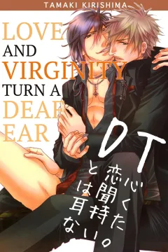 Love and Virginity Turn A Deaf Ear