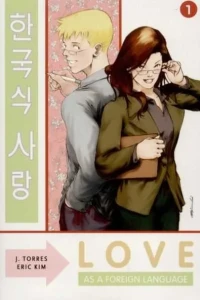 Love As A Foreign Language