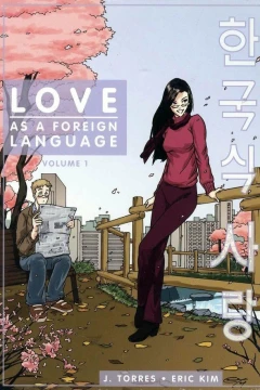 Love As A Foreign Language