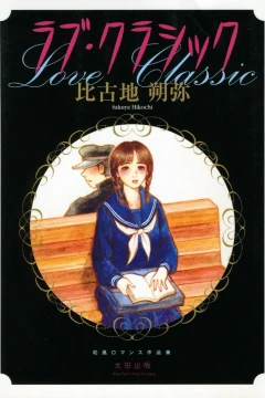 Love Classic: Wafū Romance Sakuhinshū