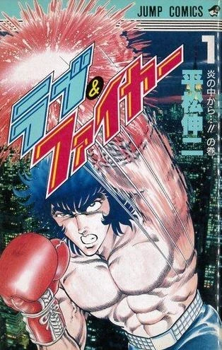 Love & Fire (1987) - Series 