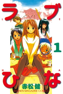 Love Hina