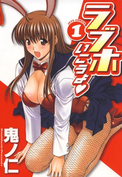 Love-Ho Ikou yo (2007) - Series 
