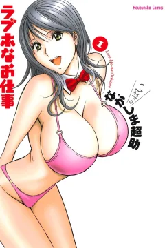 Love-Ho-na-Oshigoto