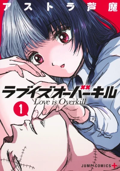 Love is Overkill (2025) - Series 