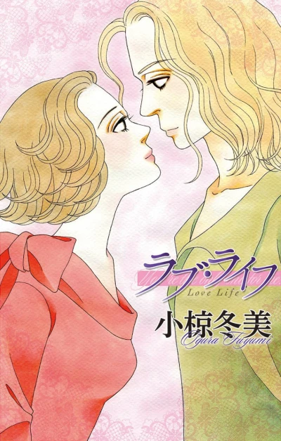 Love Life (2016) - Series 