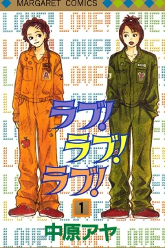 Love! Love! Love!