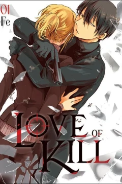Love of Kill