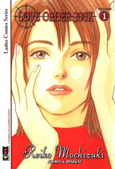 Love Order 200X (2005) - Series 