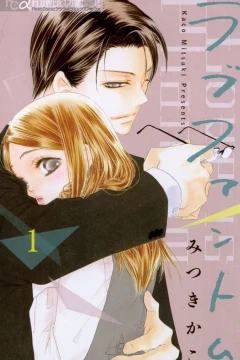 Love Phantom