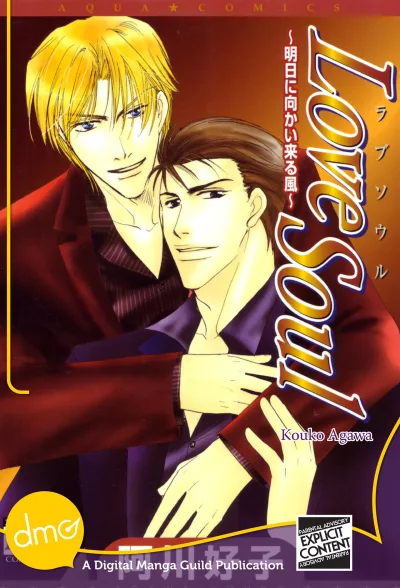 Love Soul (2012) - Series 