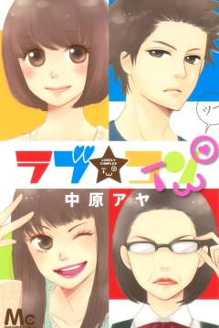 Love★Com Two