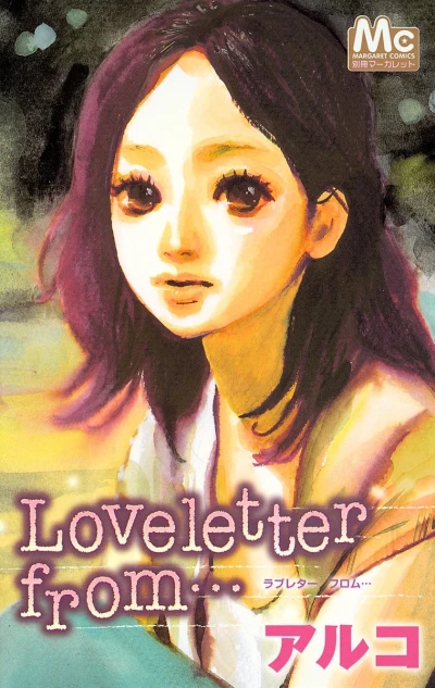 Loveletter from… (2007) - Series 
