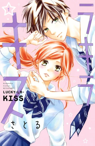 Lucky-La-Kiss (2017) - Series 