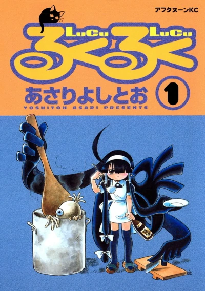 LuCu LuCu (2003) - Series 