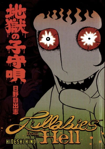 Lullabies From Hell (2006) - Series 