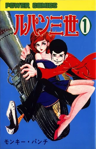Lupin Sansei (1974) - Series 