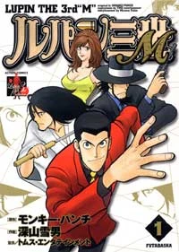 Lupin Sansei M (2005) - Series 