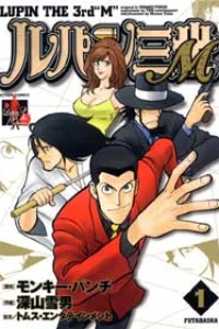 Lupin Sansei M