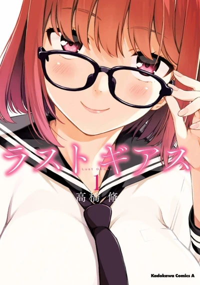 Lust Geass (2018) - Series 