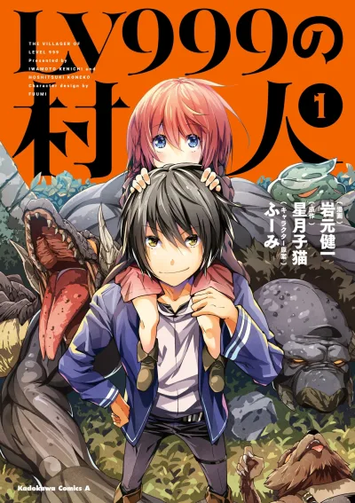 Lv999 no Murabito (2017) - Series 