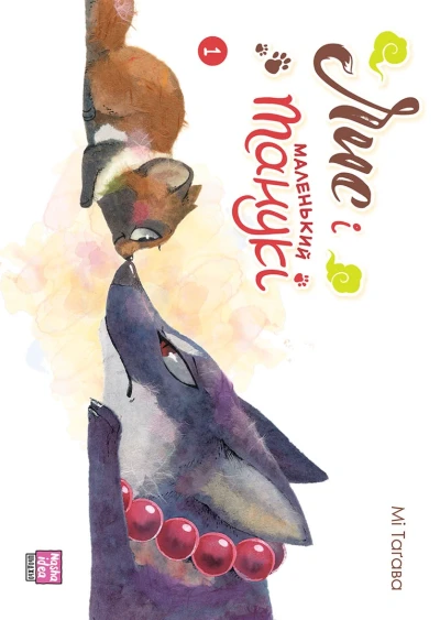 Lys i Malenkyi Tanuki - Series 