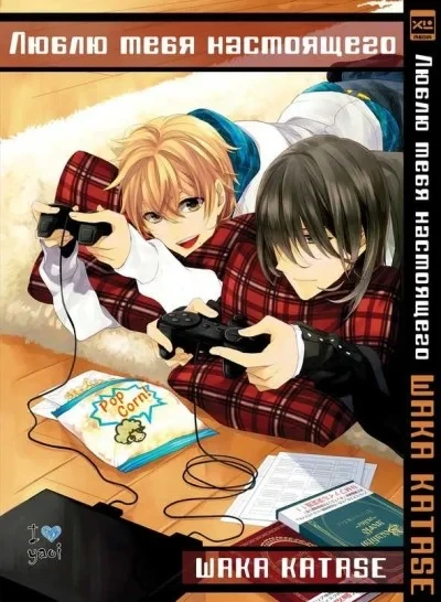 Lyublyu tebya nastoyaschego (2011) - Series 