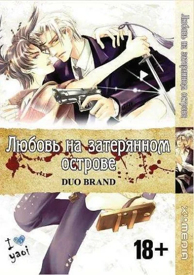 Lyubov' na zateryannom ostrove (2010) - Series 